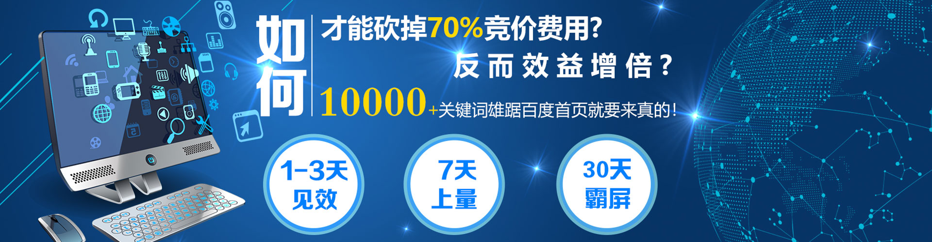 瑞安如何百度推广
