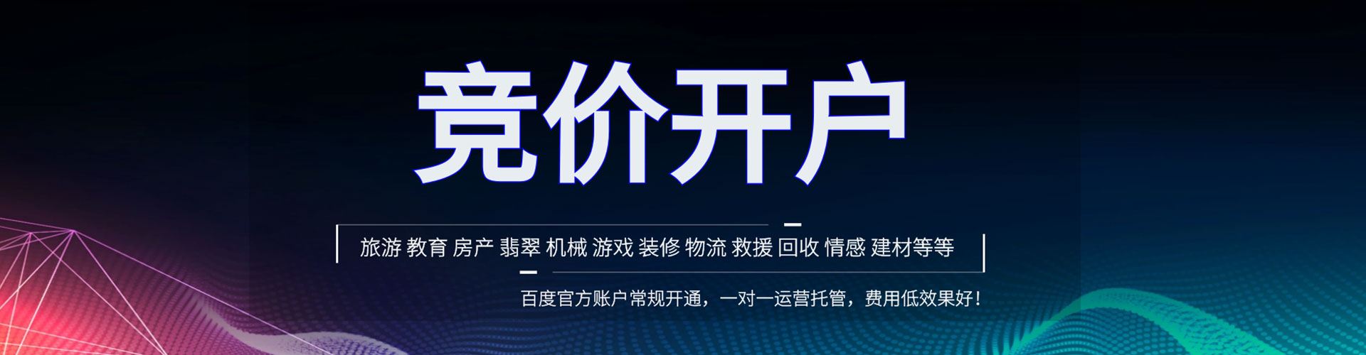 瑞安百度优化推广